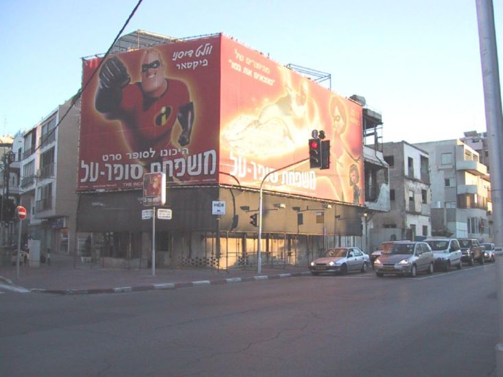 Tel-Aviv street