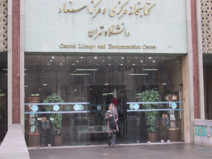 Tehran University.  Little English written or spoken -- but some for foreign students
