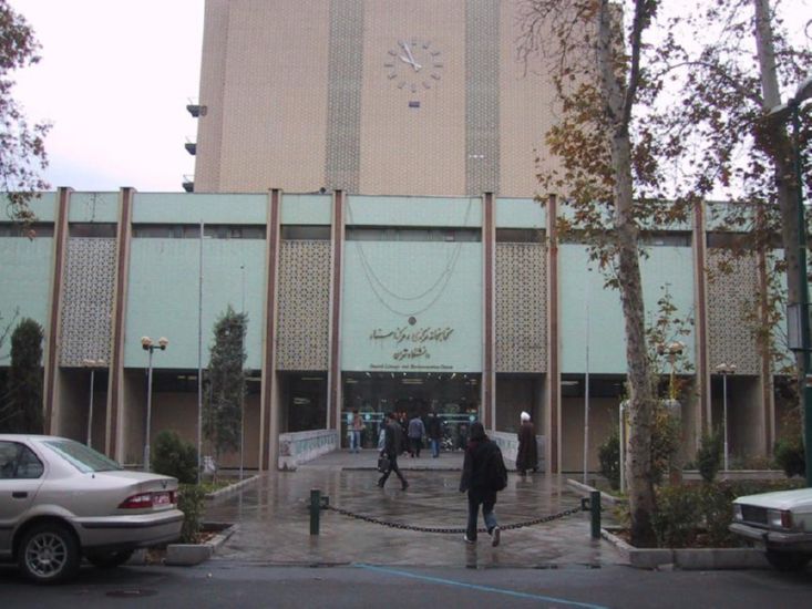 Tehran University