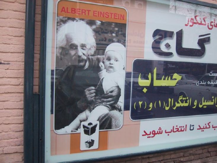Albert Einstein.  Perhaps they ignore all wall messages -- not all bad in general