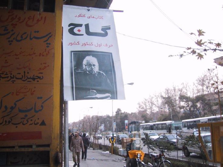 Albert Einstein -- outside one of a large number of bookstors near Tehran University